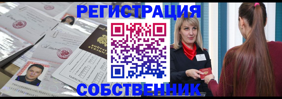 прописка регистрация в Дивногорске