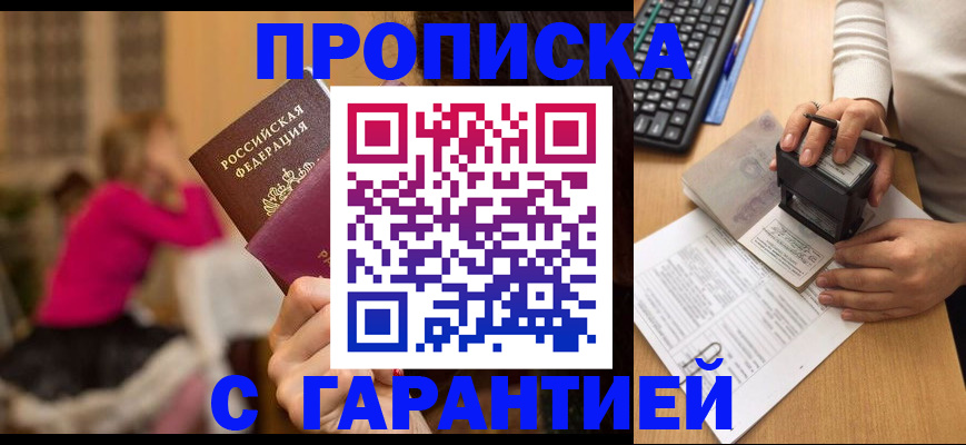 найти адрес прописки в Дивногорске